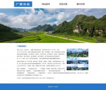 广西来宾 3页面 家乡旅游主题 带设计说明 