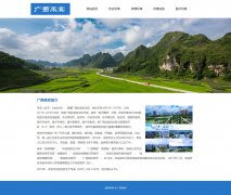 广西来宾 5页面 家乡旅游主题 带设计说明 