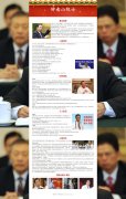 钟南山院士 单页面 共和国勋章 热点人物介绍 新冠肺炎疫情抗疫英雄 带设计说明