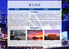 澳大利亚 3页面   国家介绍  