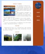 我的家乡-云南昭通 3页面 家乡旅游介绍 