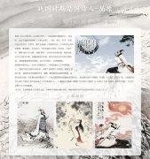 战国时期楚国诗人-屈原 3页面 历史人物介绍 带设计说明 