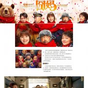 电影-《囧妈》单页面 徐峥导演喜剧电影 带JS图片轮播特效