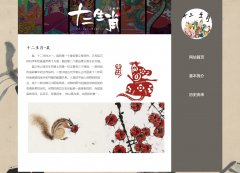 十二生肖-鼠 3页面 中国民俗文化 属相介绍 带设计说明 