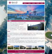 深圳大学 单页面 学校主题 带JS轮播特效