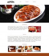 北京烤鸭 3页面 地方特色美食介绍  带设计说明 