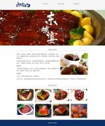 东坡肉 3页面 特色传统名菜介绍 带设计说明 