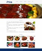 东坡肉 5页面 特色传统名菜介绍 带设计说明  登录表单
