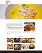 淮扬菜 5页面 中国传统四大菜系之一 美食主题  带设计说明 登录表单