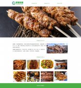 新疆味道 3页面 新疆美食 西域羊肉 手抓羊肉介绍  带设计说明 