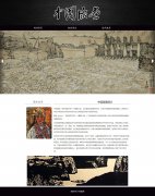 中国版画 3页面 中国美术 视觉艺术 带设计说明 jquery图片轮播特效 滚动文字