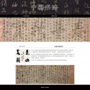 中国书法  2页面 中国文化传统艺术  带设计说明 jquery图片轮播特效 滚动文字