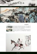 中国水墨画 2页面 中国传统绘画艺术  带设计说明 jquery图片轮播特效 滚动文字