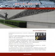 南京大屠杀国家公祭日 3页面  带设计说明 jquery图片轮播特效 滚动文字
