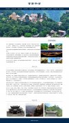 甘肃平凉 10页面 家乡旅游主题 带jquery图片轮播特效 滚动文字 注册登录留言表单 时间代码