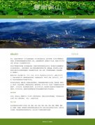 云南保山 3页面 家乡旅游主题 带jquery图片轮播特效 滚动文字 