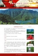 革命的摇篮-井冈山 3页面  红色旅游 带设计说明 jquery图片轮播特效 滚动文字 