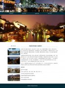 地区经济名镇-乌镇 4页面 旅游景点 带设计说明 jquery图片轮播特效 滚动文字