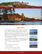 皇家园林-颐和园 5页面 旅游景点 带设计说明 jquery图片轮播特效 滚动文字