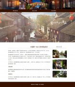 中国第一水乡-苏州周庄  3页面 江苏旅游景点介绍 带设计说明 jquery图片轮播特