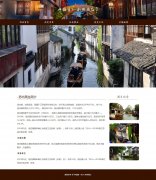 中国第一水乡-苏州周庄 5页面 江苏旅游景点介绍 带设计说明 jquery图片轮播特效