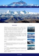 珠穆朗玛峰 5页面 西藏珠峰旅游景点介绍 带设计说明 jquery图片轮播特效 滚动文字