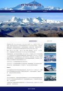 珠穆朗玛峰  3页面 西藏珠峰旅游景点介绍 带设计说明 jquery图片轮播特效 滚动