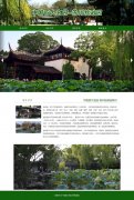 中国四大名园-苏州拙政园 4页面 江苏旅游景点介绍 带设计说明 jquery图片轮播特效 滚动文字