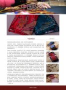 中国织锦 单页面 带设计说明 jquery图片轮播特效 滚动文字 