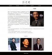 陈道明 5页面 人物明星主题 中国影视男演员 带设计说明 jquery图片轮播特效 滚动文字