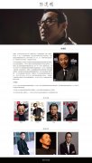 陈道明 单页面 人物明星主题 中国影视男演员 带设计说明 jquery图片轮播特效 滚动文字