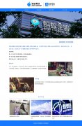 蚂蚁集团-支付宝蚂蚁金服 5页面 公司企业主题 带 设计说明 jquery图片轮播特效