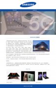 韩国SAMSUNG三星集团  2页面 企业国企 带设计说明 jquery图片轮播特效 滚动文字