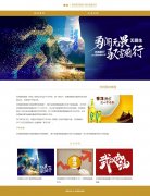 华润雪花啤酒 2页面 公司企业主题 带设计说明 jquery图片轮播特效 滚动文字 