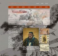 中国儒家经典-孔丘《论语》 10页面 孔子语录 名著  HTML5+CSS3布局 带设计说明  JQuery图片轮播特效   asp+access数据库注册登录留言功能