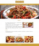 湖南湘菜 11页面 美食主题 带设计说明 jquery图片轮播特效 滚动文字 asp+access数据