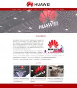 华为技术有限公司 11页面 企业国企 带jquery图片轮播特效 滚动文字  asp+access数据库注册登录留言功能 设计说明