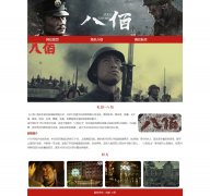 电影-八佰 3页面 军事抗战抗日战争题材影片 HTML5  带设计说明 jquery图片轮播特