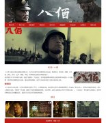 电影-八佰 9页面 军事抗战抗日战争题材影片 HTML5  带设计说明 jquery图片轮播特效 注册登录留言页面 表单验证