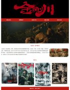 电影-金刚川 5页面 抗美援朝题材电影  带设计说明 jquery图片轮播特效 留言页面