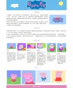 小猪佩奇 Peppa Pig 单页面 HTML5 学前儿童教育 英国学前电视动画片 带设计说明