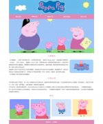小猪佩奇 Peppa Pig 5页面 HTML5 学前儿童教育 英国学前电视动画片 带设计说明 J