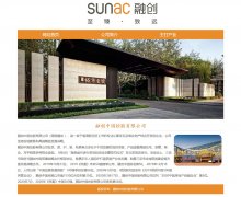融创中国控股有限公司 3页面 房地产企业 Html5  带设计说明 jquery图片轮播特效