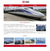 中国中车股份有限公司 3页面 国企企业 Html5  带设计说明 jquery图片轮播特效