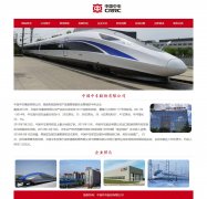 中国中车股份有限公司 9页面 国企企业 Html5   带设计说明 jquery图片轮播特效 注