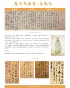 东晋书法家-王羲之 3页面 历史人物介绍 Html5  带设计说明 jquery图片轮播特效