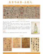 东晋书法家-王羲之 5页面 历史人物介绍 Html5  带设计说明 jquery图片轮播特效留言页面 js表单验证