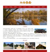 山西临汾 9页面 家乡主题  Html5  带设计说明 jquery图片轮播特效 注册登录留言页面 js表单验证