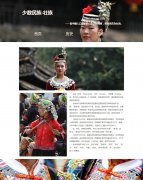 少数民族-壮族 3页面  带设计说明 