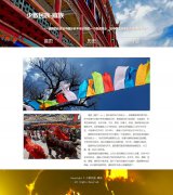 少数民族-藏族 3页面  带设计说明 